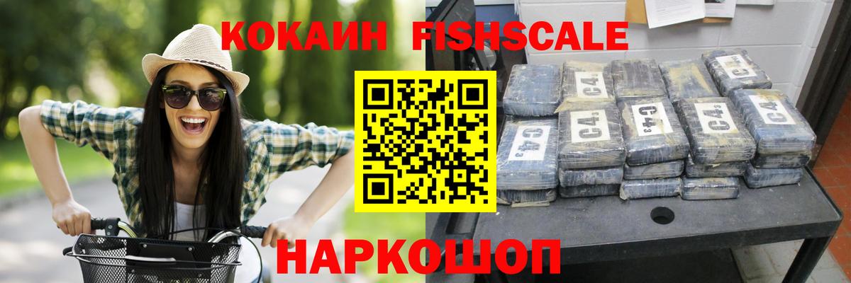 КОКАИН 97% Лабинск