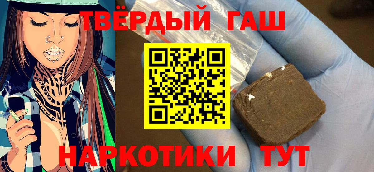 Гашиш гарик  Вход с VPN  ГАШ 40% ТГК  Лабинск 