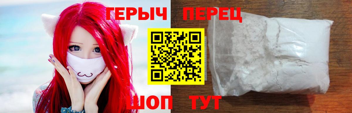 ГЕРОИН афганец  Вход с VPN  Лабинск 