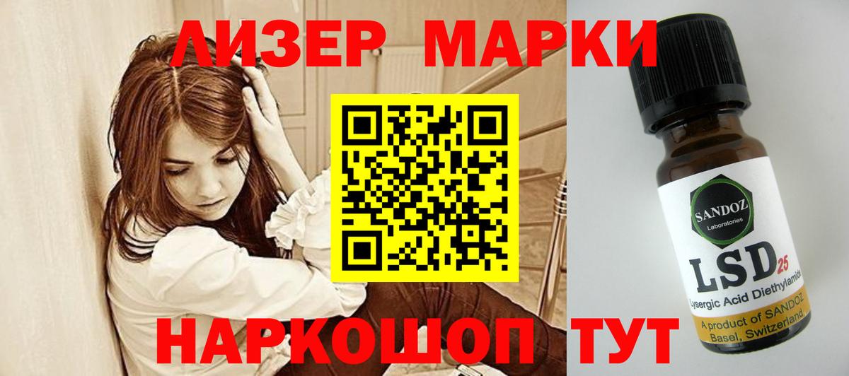 Лабинск  LSD-25 экстази кислота  ЛСД экстази кислота  Вход с VPN 