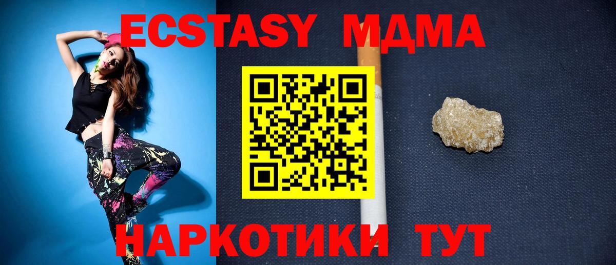 Лабинск  MDMA VHQ  MDMA  МДМА crystal  Вход с VPN 