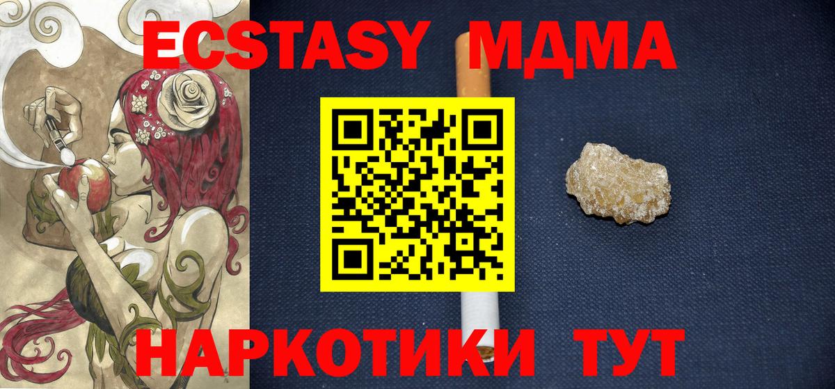 MDMA Molly Лабинск