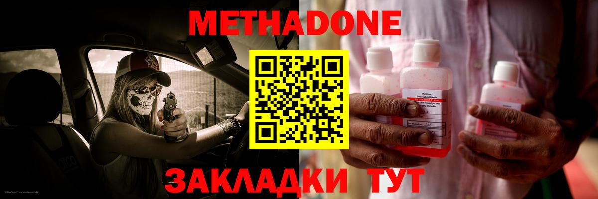 Лабинск  Метадон белоснежный  Вход с VPN 