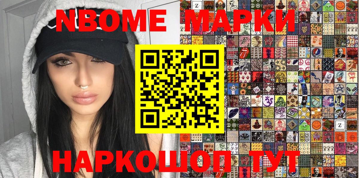Лабинск  Наркотические марки 1,8мг  Марки NBOMe  Вход с VPN 