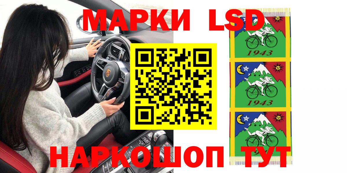 Марки 25I-NBOMe 1500мкг Лабинск