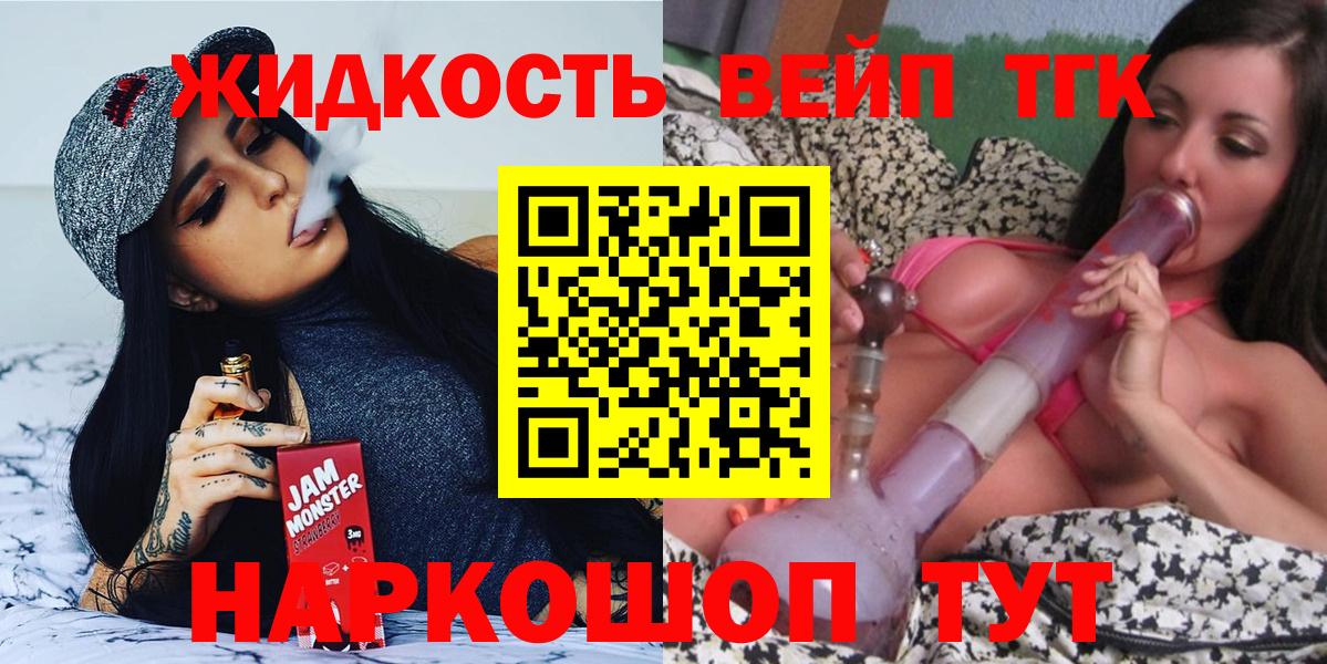 Дистиллят ТГК гашишное масло Лабинск