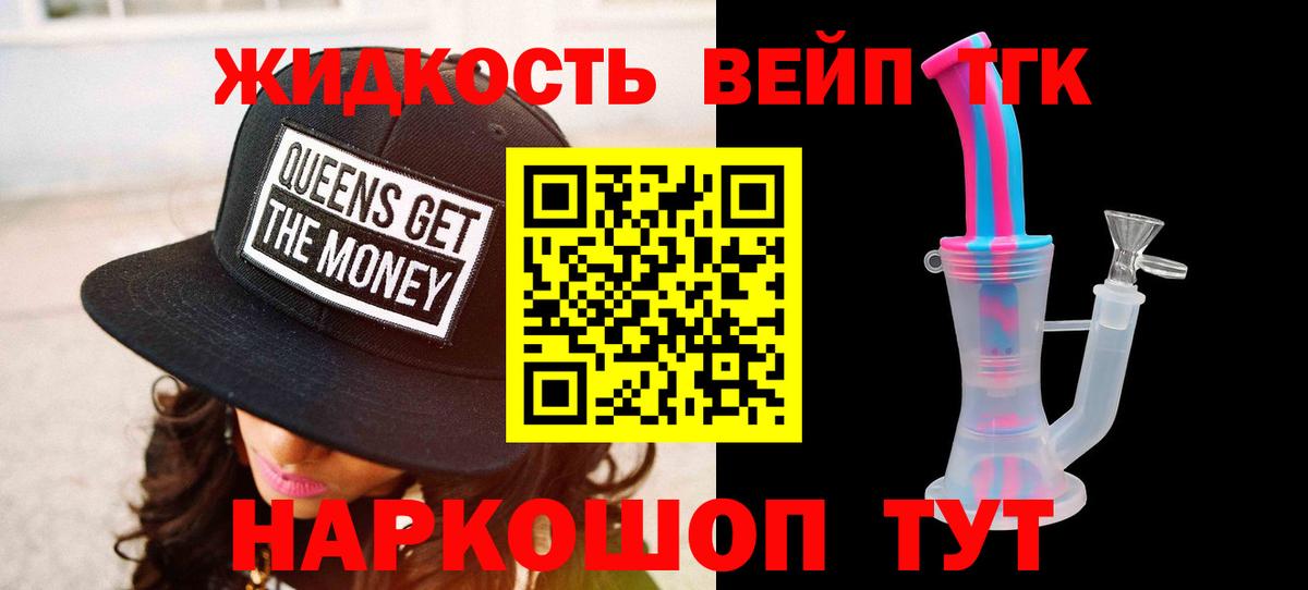 Лабинск  Дистиллят ТГК жижа  Вход с VPN 
